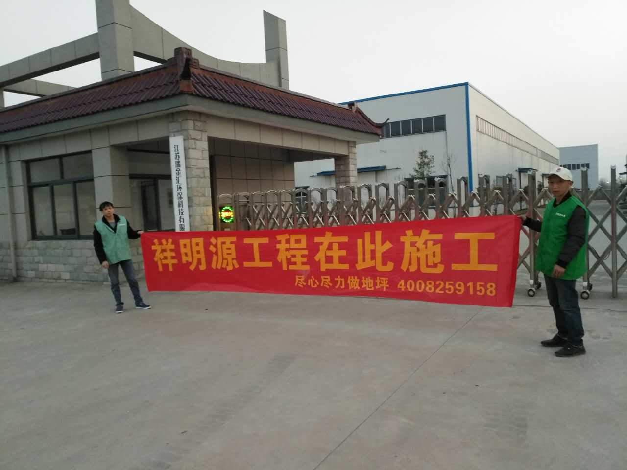 環(huán)氧車間地坪