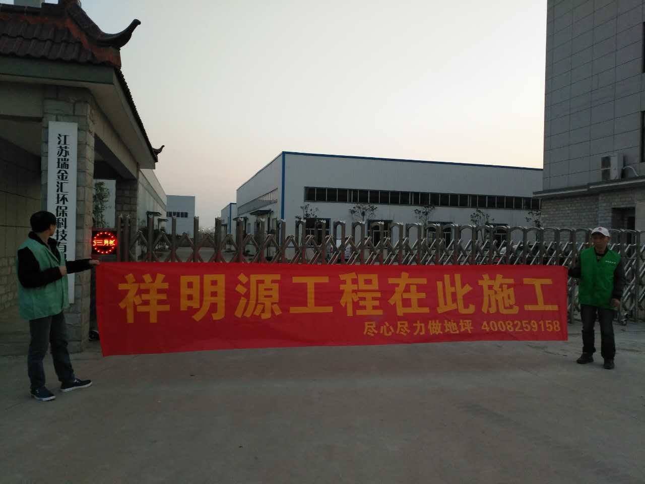 環(huán)氧車間地坪