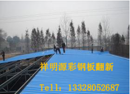 屋頂彩鋼瓦翻新