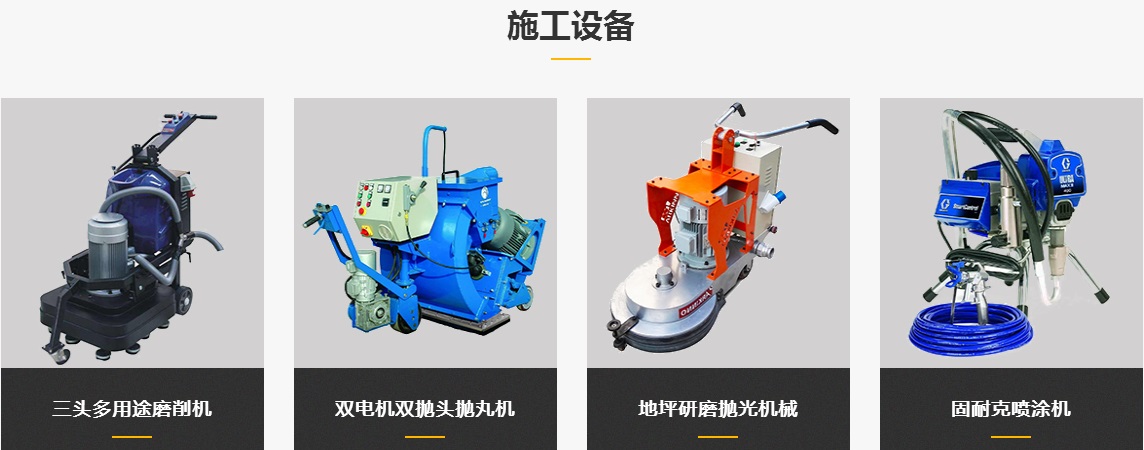 瀝青彩色防滑路面