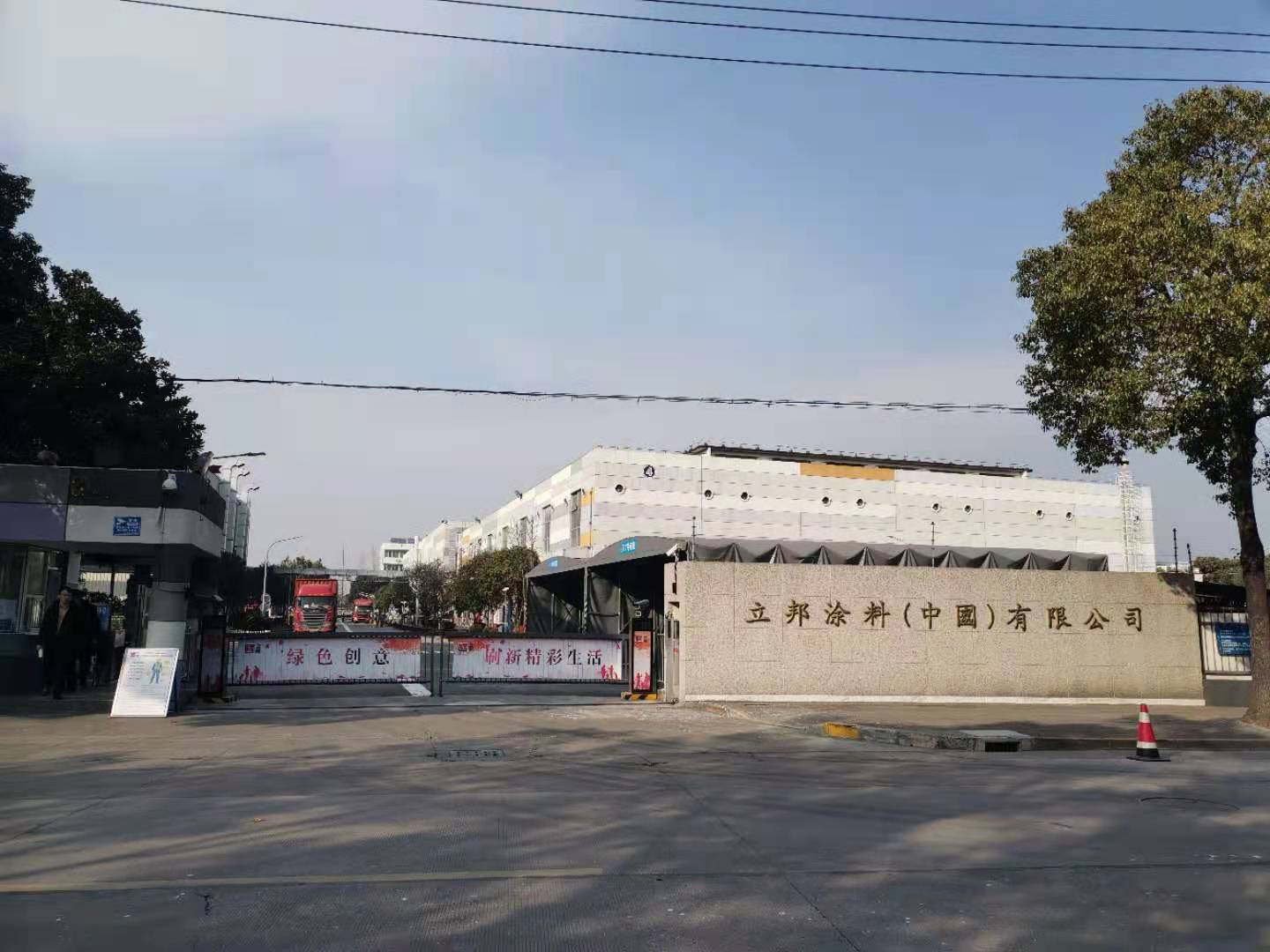 上海立邦秀珀總部