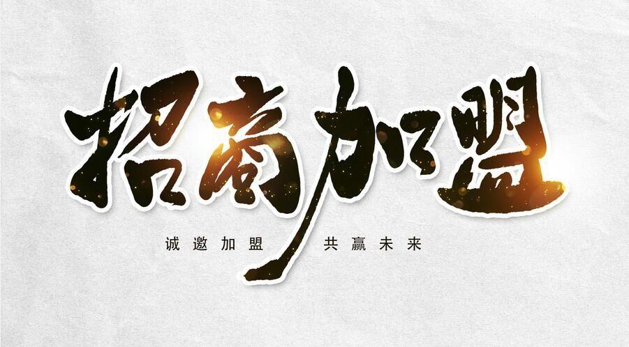 祥明源防滑劑招商加盟