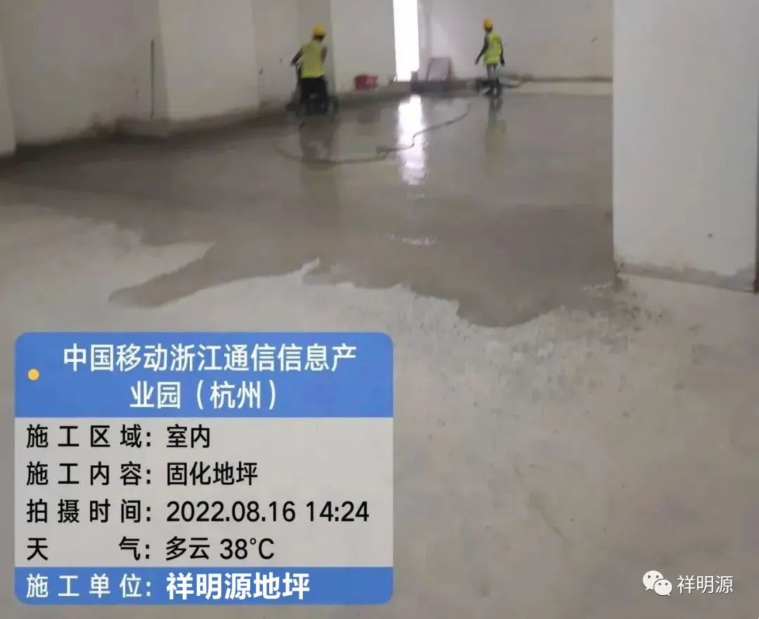 立邦固化劑地坪