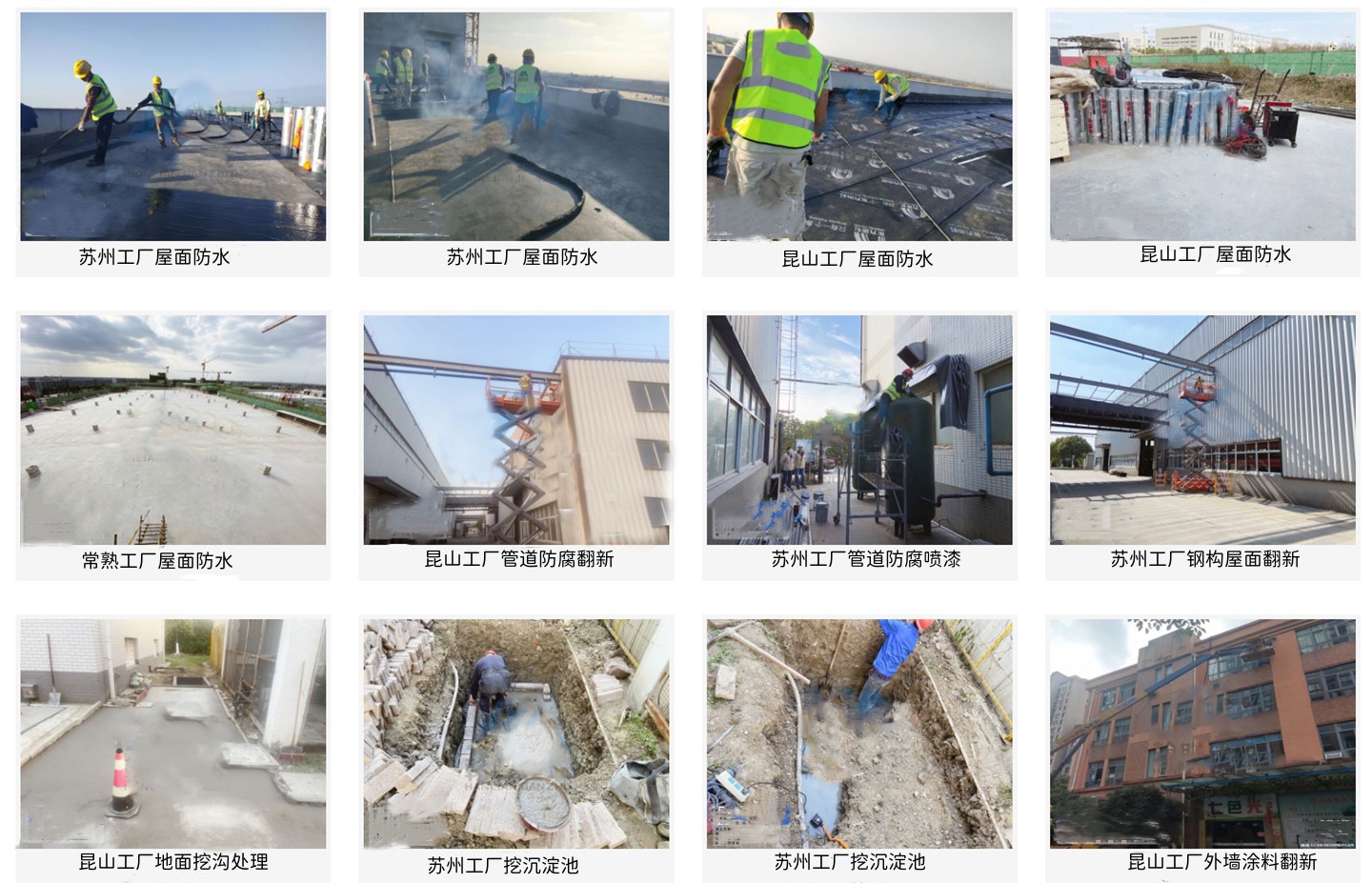 祥明源建筑修繕服務