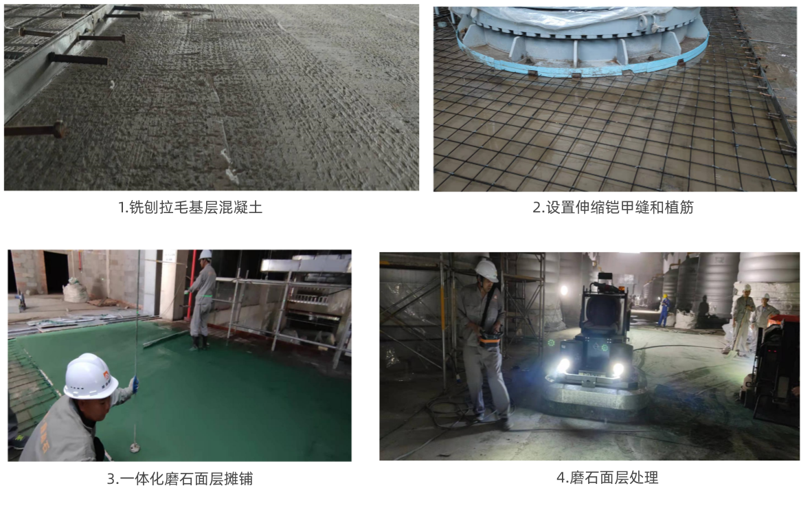 工業(yè)磨石地坪工藝 工業(yè)磨石地坪工藝