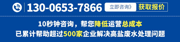 獲取鉛酸電池資源回收系統(tǒng)脫硫蒸發(fā)解決方案