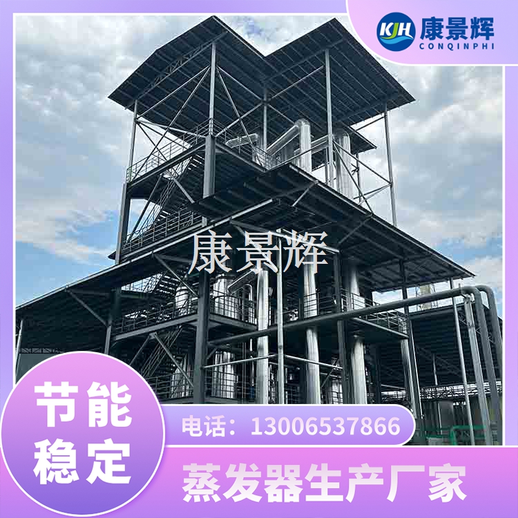 蒸發(fā)器廠家哪家專(zhuān)業(yè)？看這篇選對(duì)合作伙伴不踩坑！