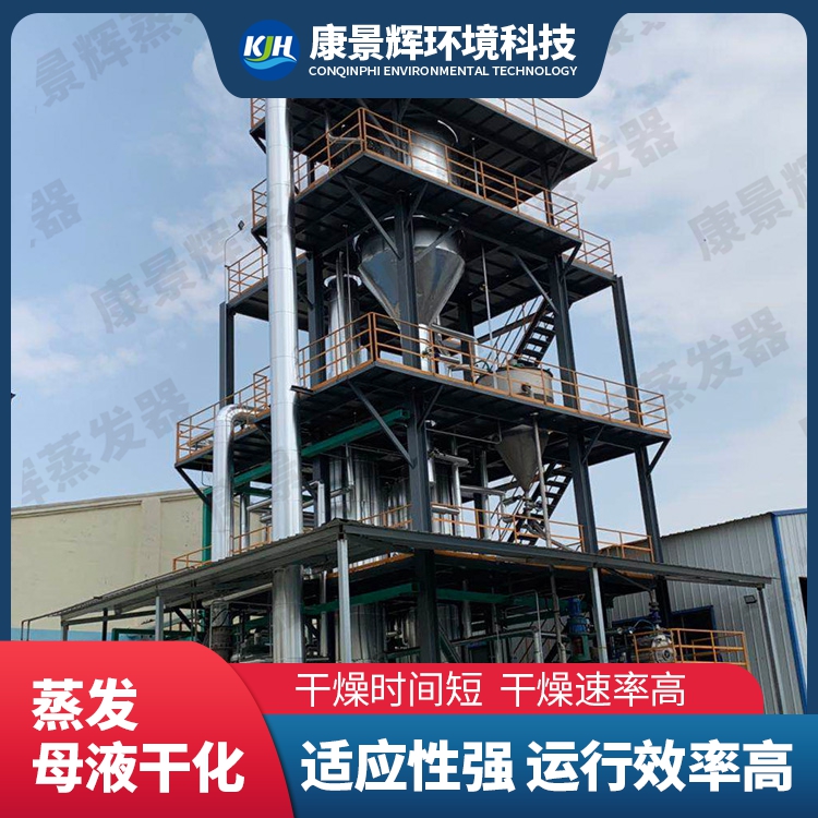 母液干燥系統的種類有哪些？