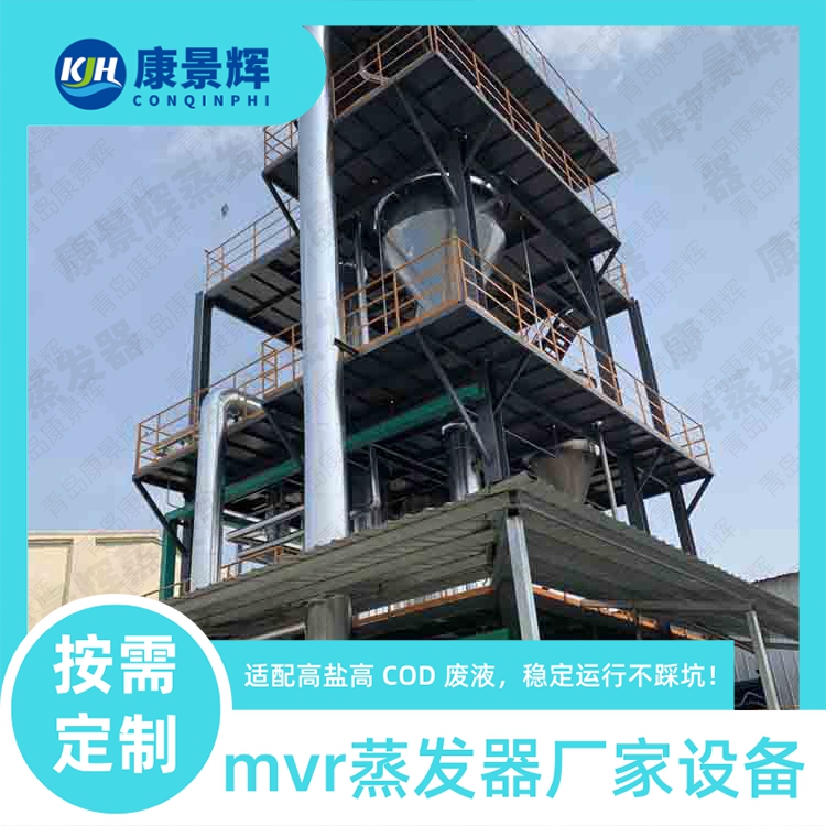 無水硫酸鈉（Na?SO?）在MVR蒸發器中的核心優勢與工藝解析