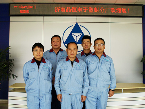 塑封團(tuán)隊(duì)