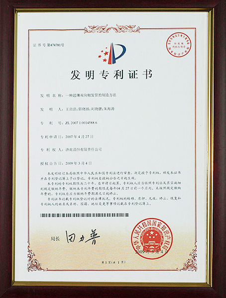 一種超薄雙向觸發(fā)管發(fā)明專利